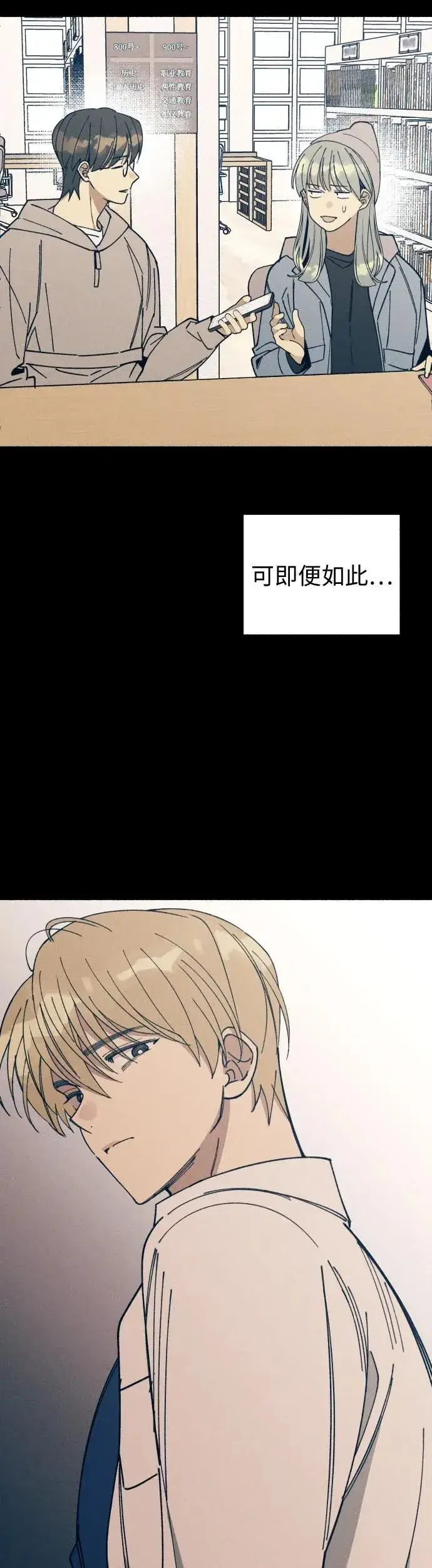 《初恋是冤家》第10话图29