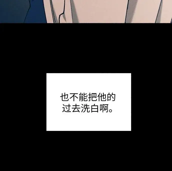 《初恋是冤家》第10话图30