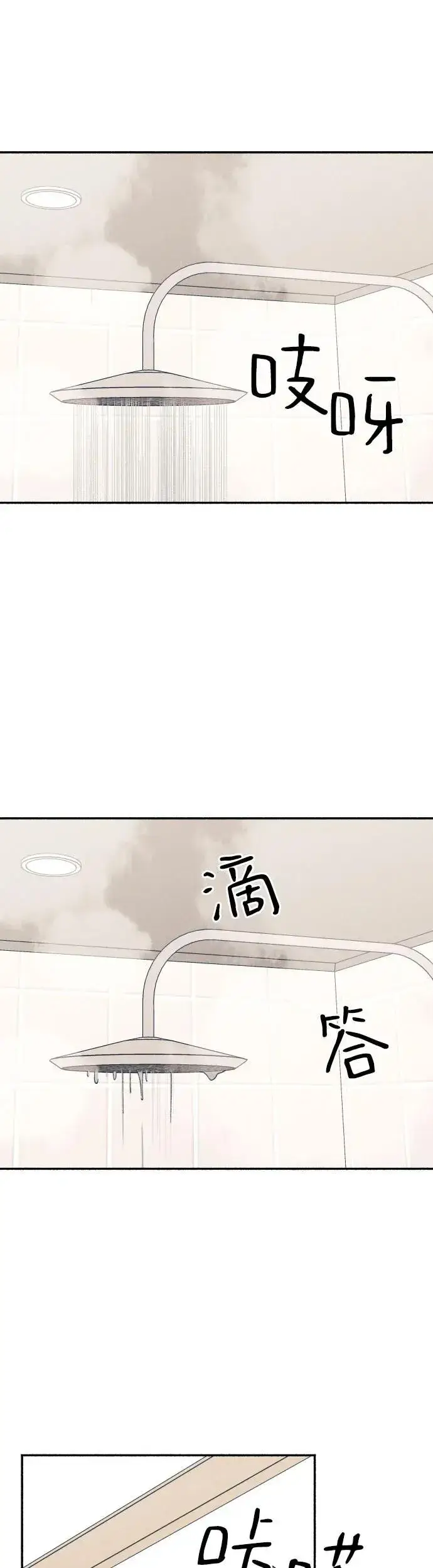 《初恋是冤家》第10话图39