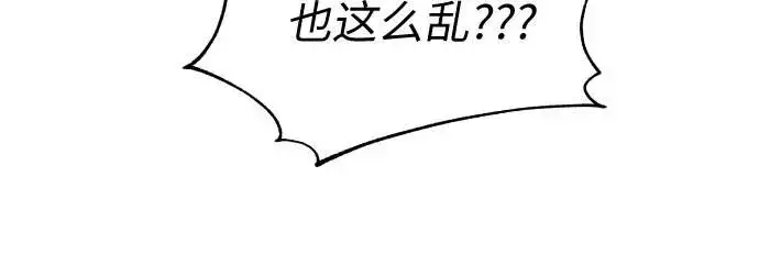 《初恋是冤家》第10话图61