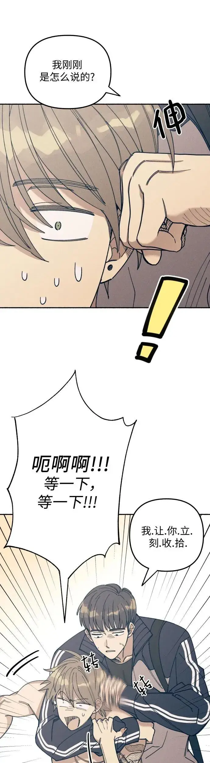 《初恋是冤家》第10话图64