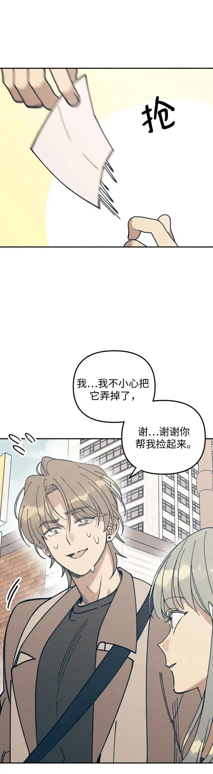 《初恋是冤家》第11话图15