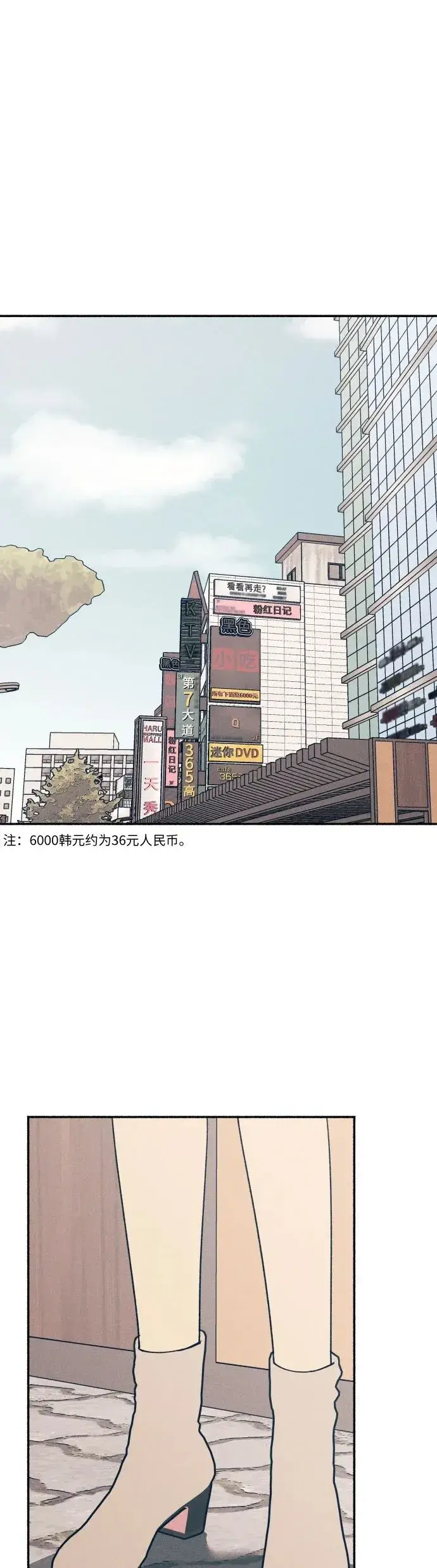 《初恋是冤家》第11话图2