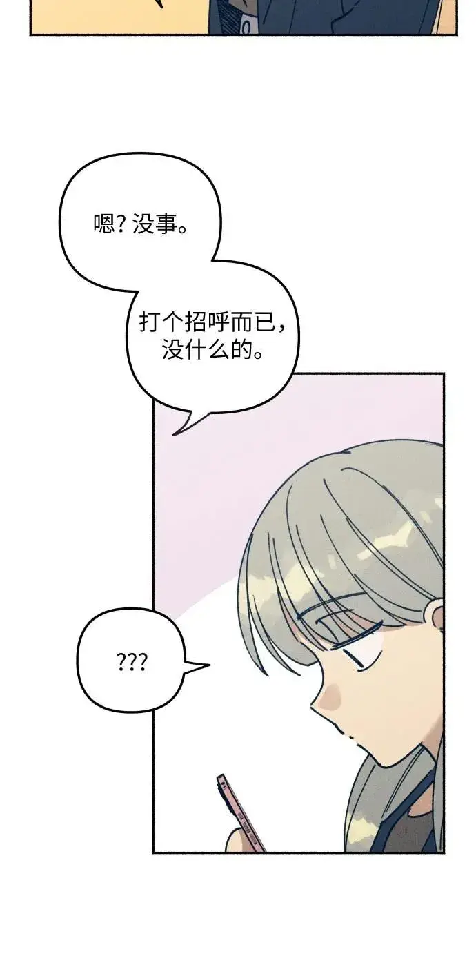 《初恋是冤家》第11话图48