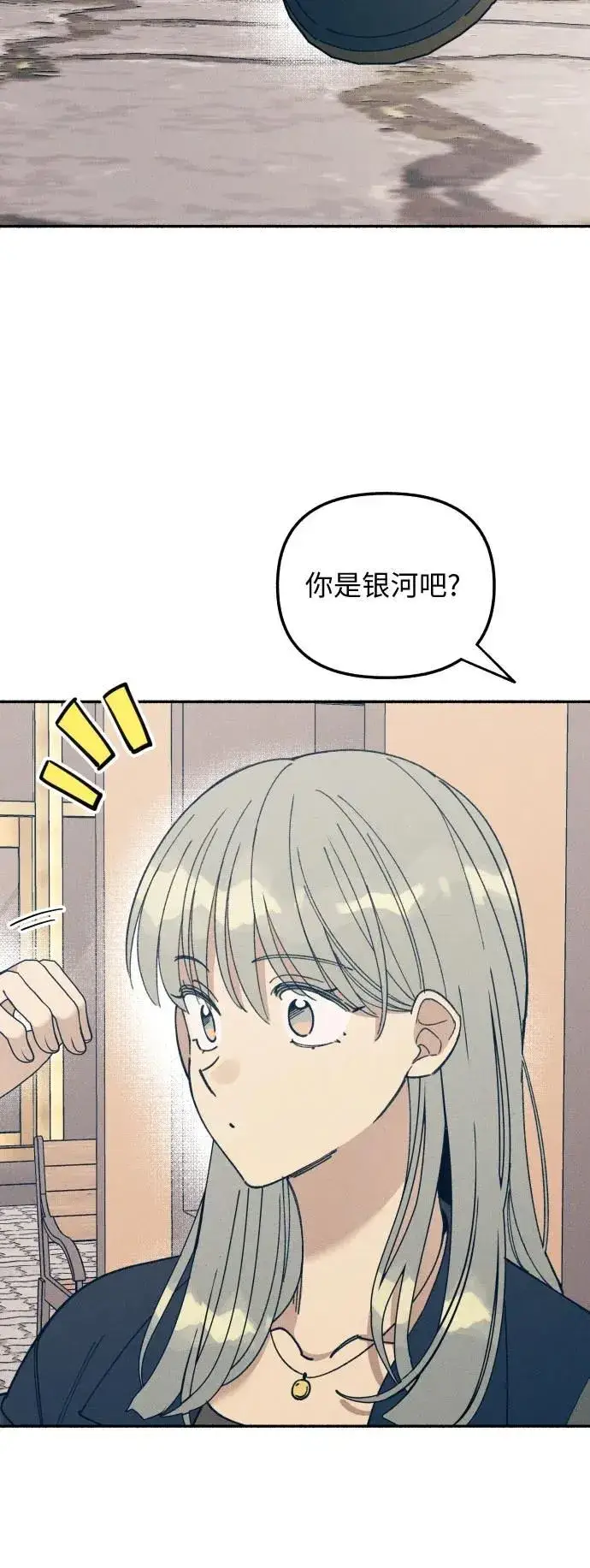 《初恋是冤家》第11话图5