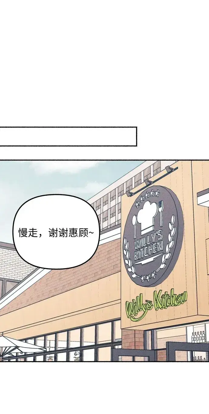 《初恋是冤家》第11话图50