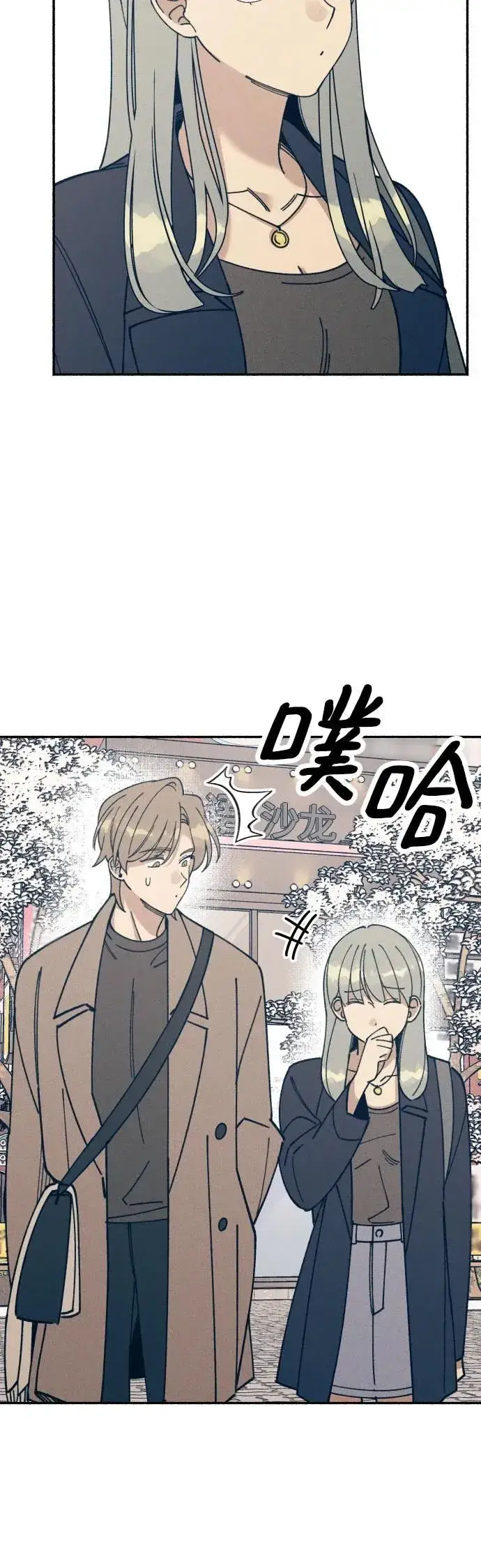 《初恋是冤家》第11话图52