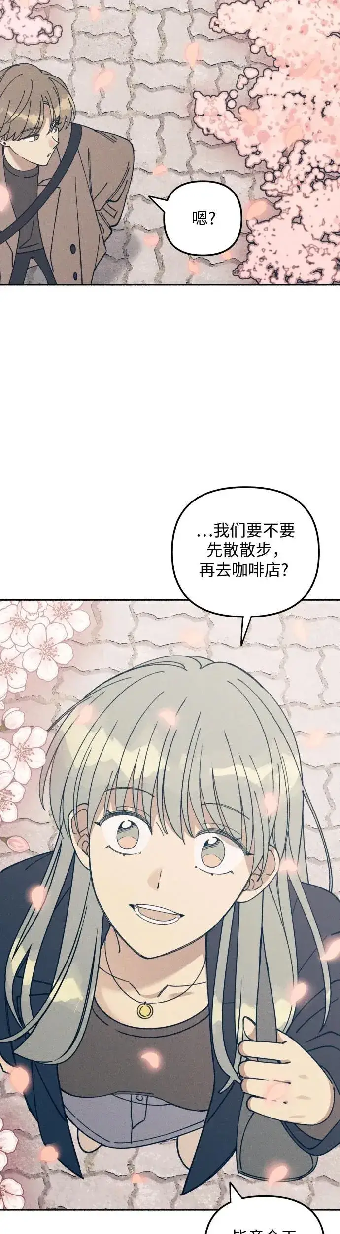 《初恋是冤家》第11话图57