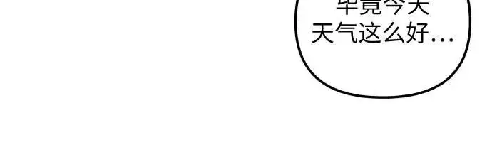 《初恋是冤家》第11话图58