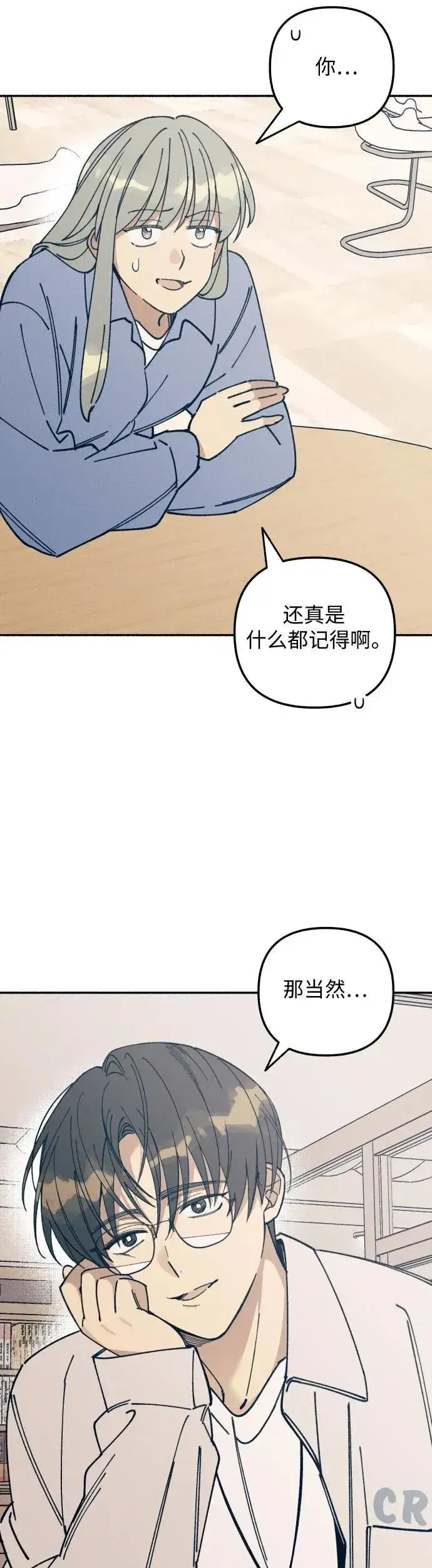 《初恋是冤家》第12话图32