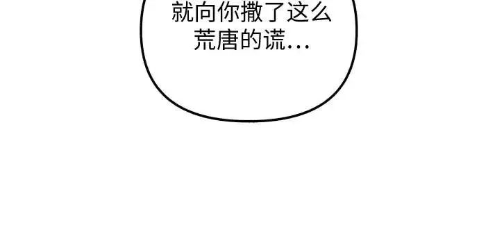 《初恋是冤家》第13话图23