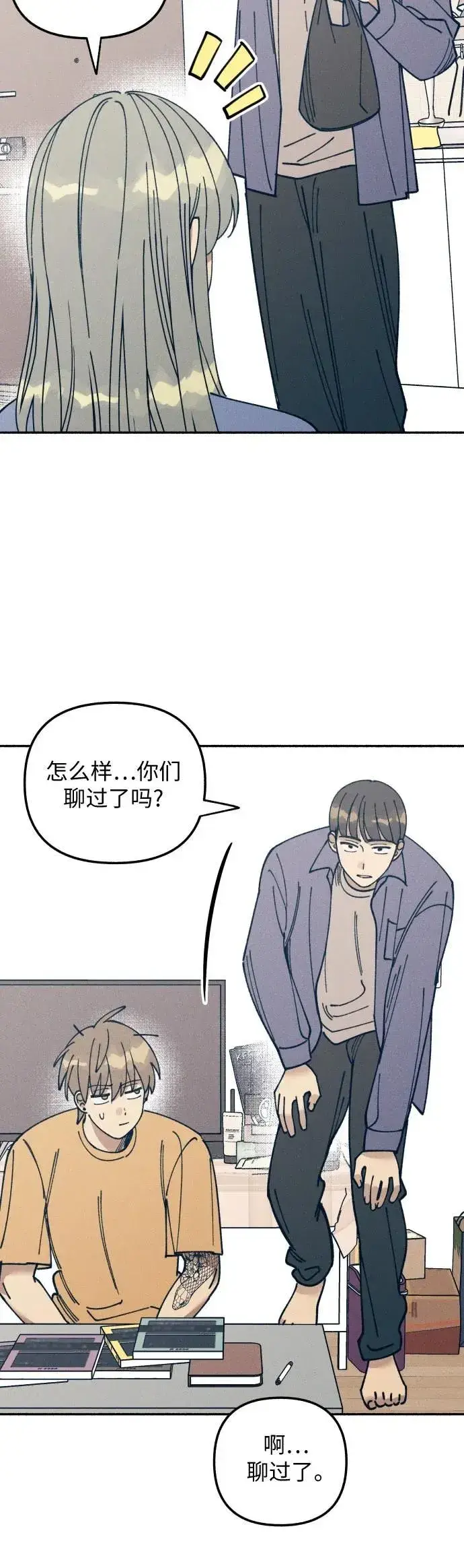《初恋是冤家》第13话图33