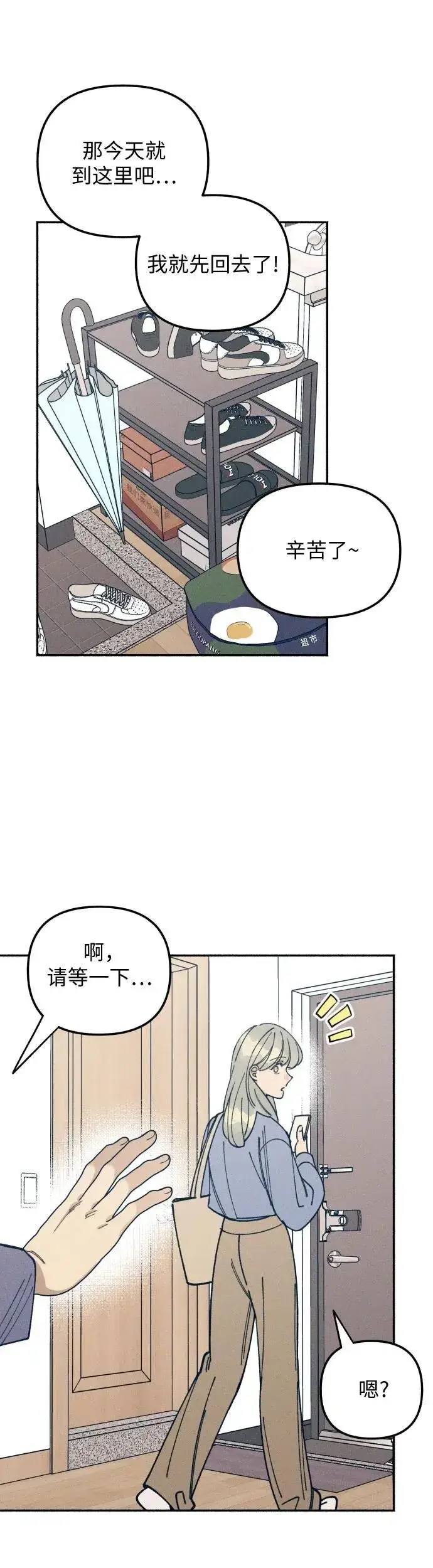 《初恋是冤家》第13话图38
