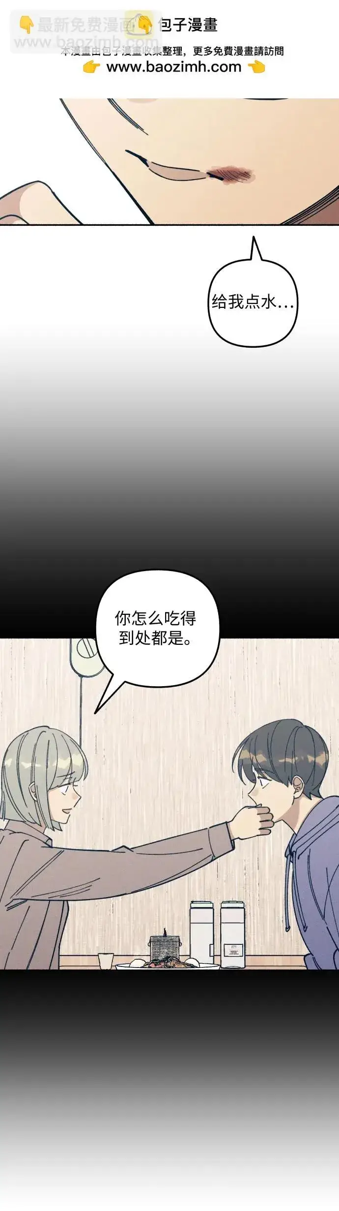 《初恋是冤家》第14话图38