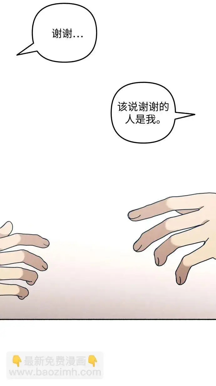 《初恋是冤家》第14话图43