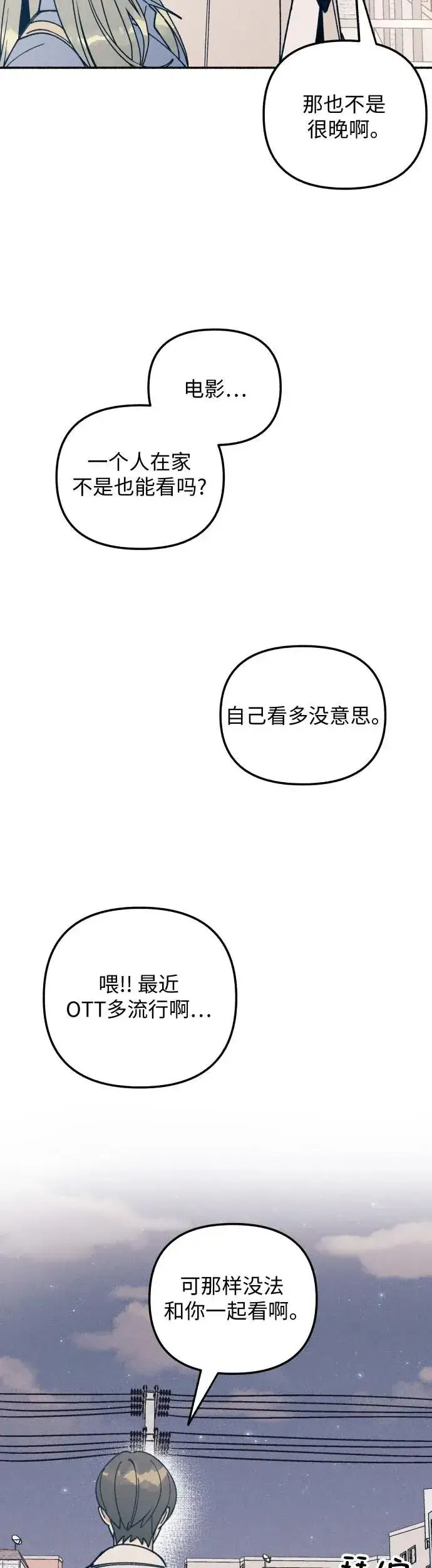 《初恋是冤家》第14话图47