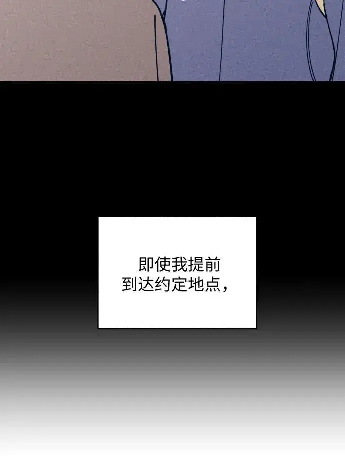 《初恋是冤家》第14话图5