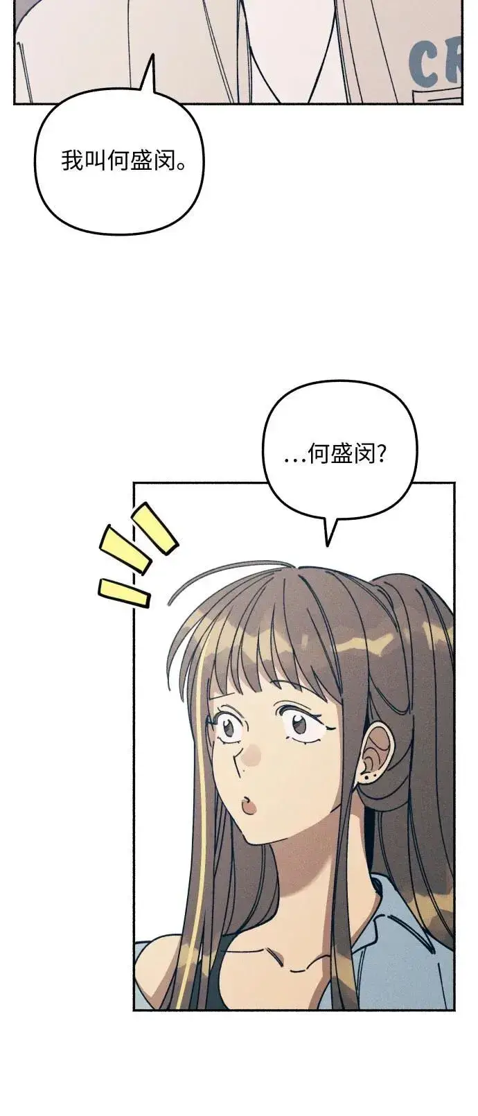 《初恋是冤家》第15话图26