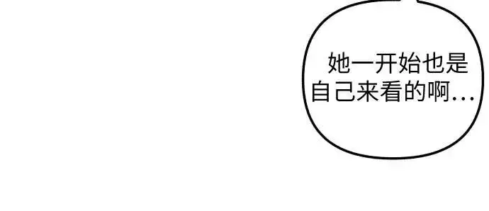 《初恋是冤家》第15话图42
