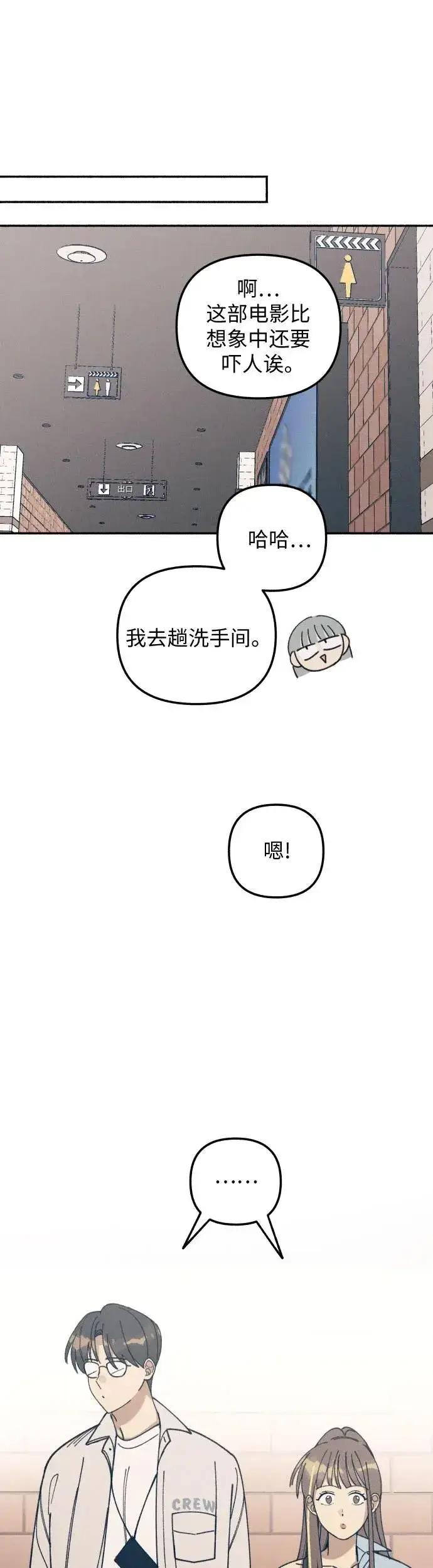 《初恋是冤家》第15话图48