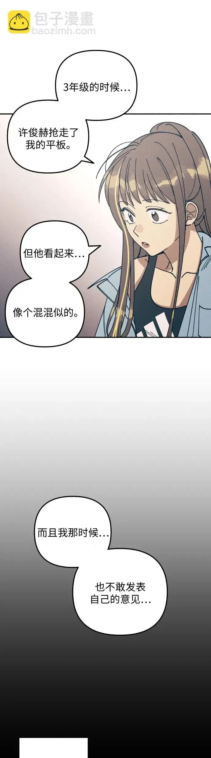 《初恋是冤家》第15话图50