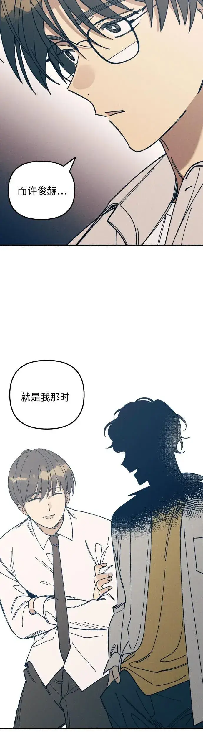 《初恋是冤家》第15话图59