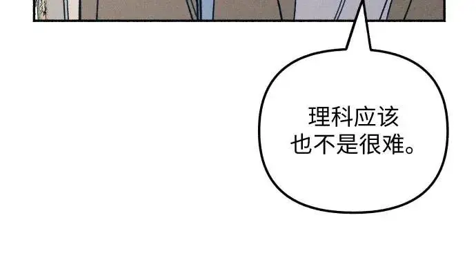 《初恋是冤家》第16话图46