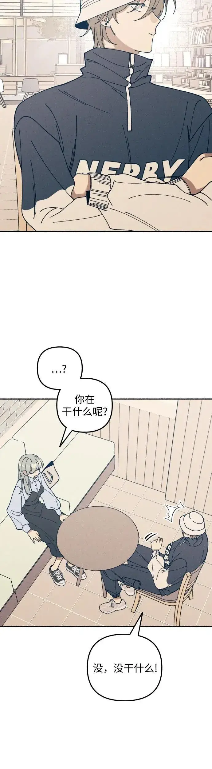 《初恋是冤家》第17话图28