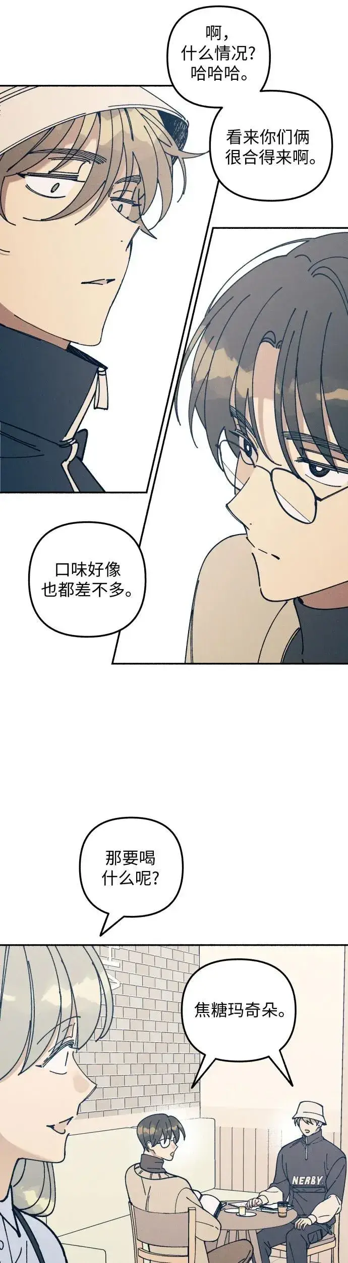 《初恋是冤家》第17话图52