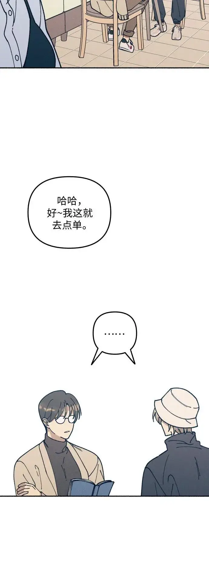《初恋是冤家》第17话图53