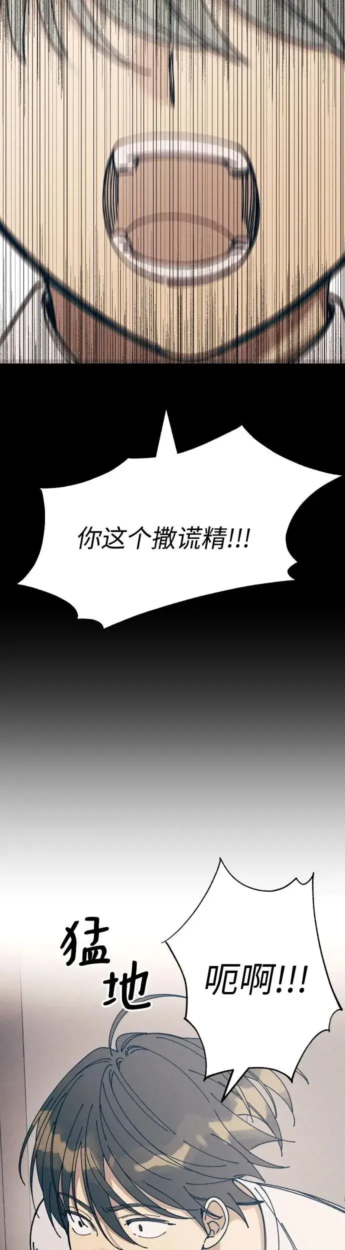 《初恋是冤家》第18话图12