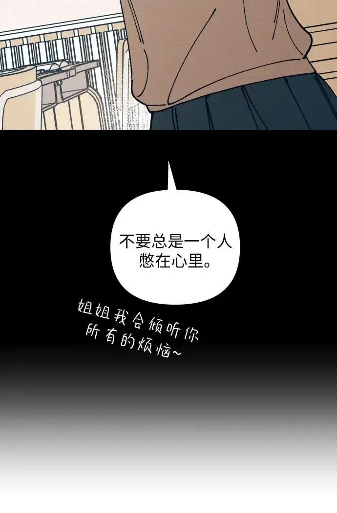 《初恋是冤家》第18话图26