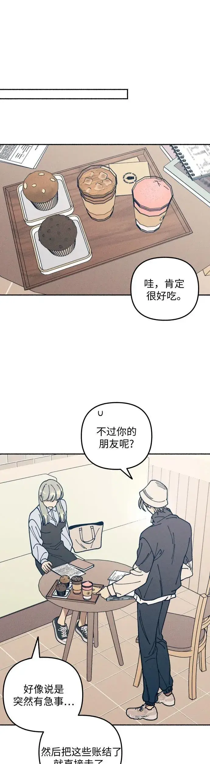 《初恋是冤家》第18话图36
