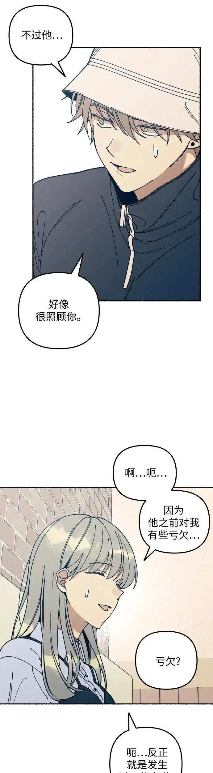 《初恋是冤家》第18话图38