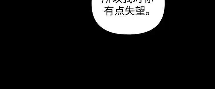 《初恋是冤家》第18话图7