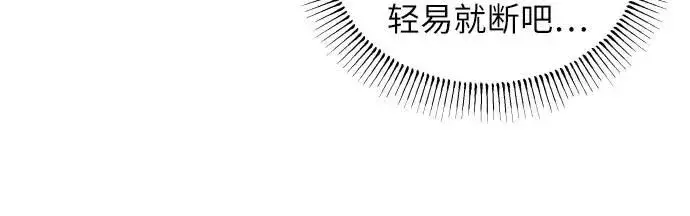 《初恋是冤家》第19话图21