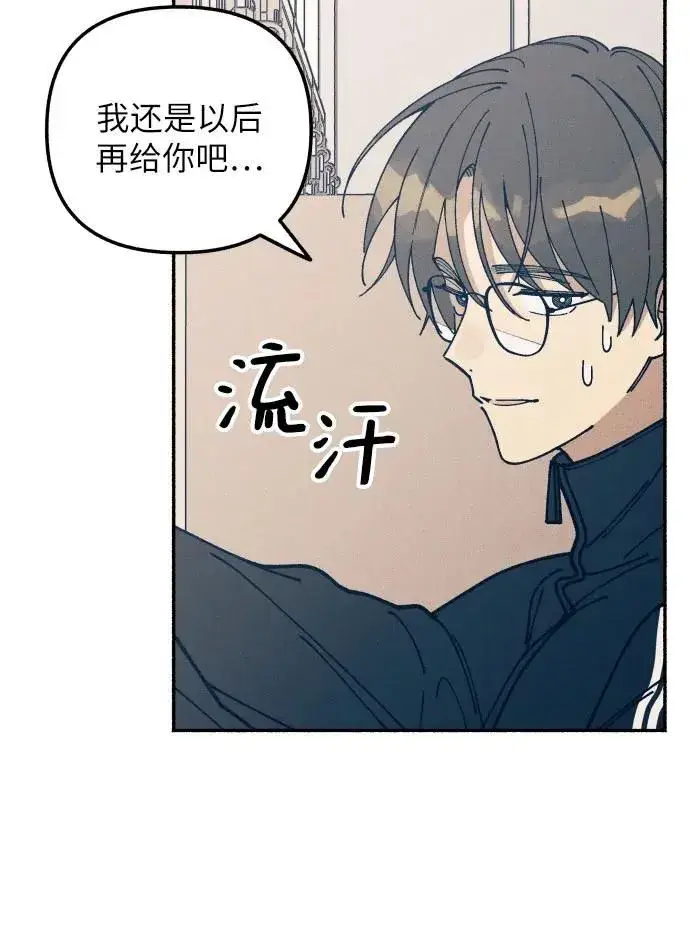 《初恋是冤家》第19话图29