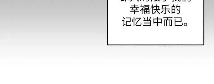 《初恋是冤家》第19话图39