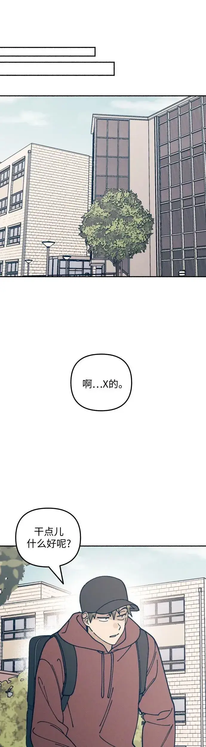 《初恋是冤家》第19话图44