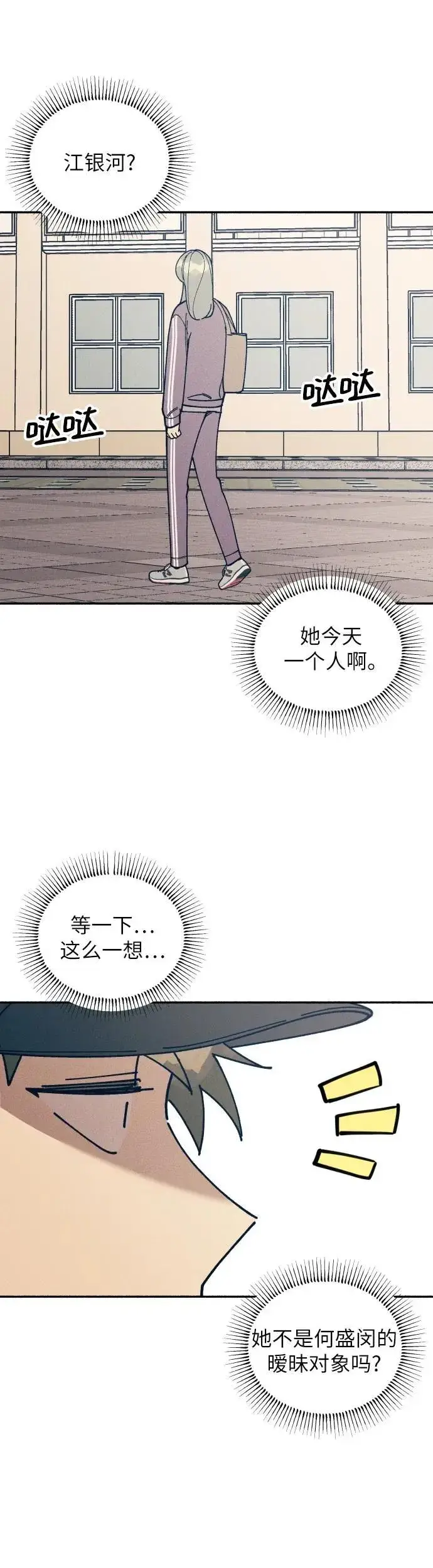 《初恋是冤家》第19话图48