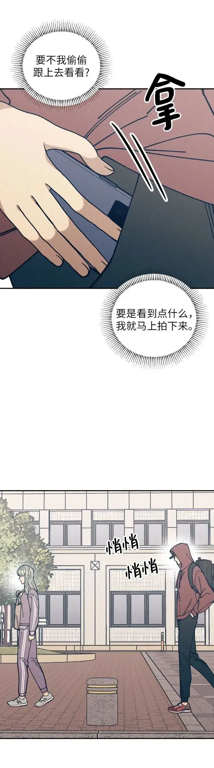 《初恋是冤家》第19话图50