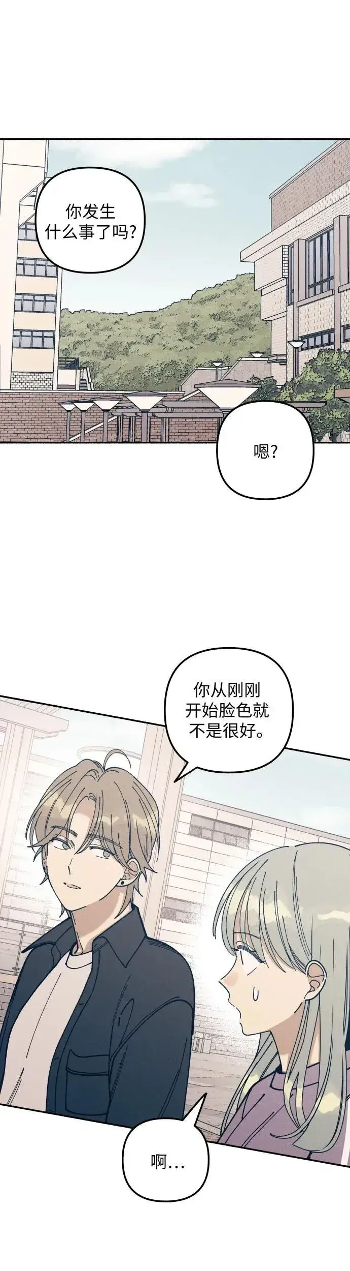 《初恋是冤家》第20话图21