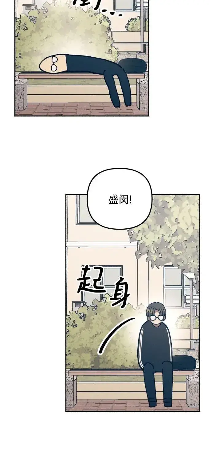 《初恋是冤家》第20话图44