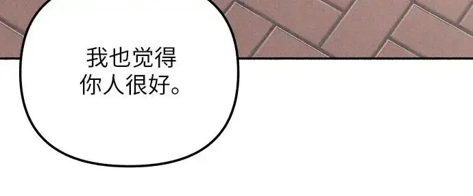 《初恋是冤家》第21话图20