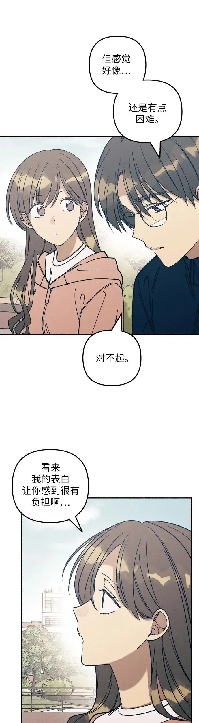 《初恋是冤家》第21话图21