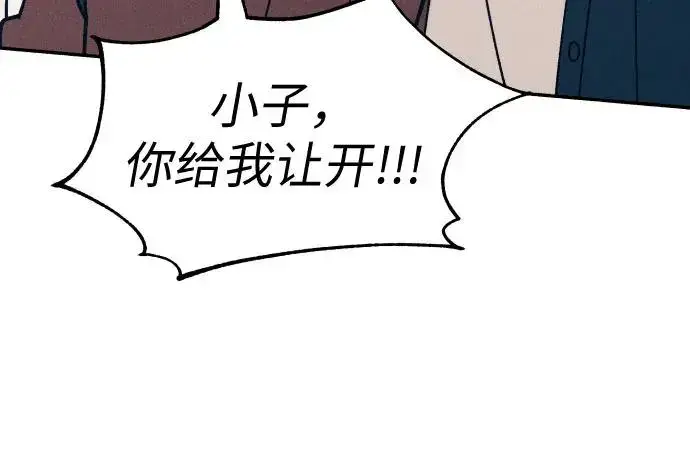 《初恋是冤家》第21话图41