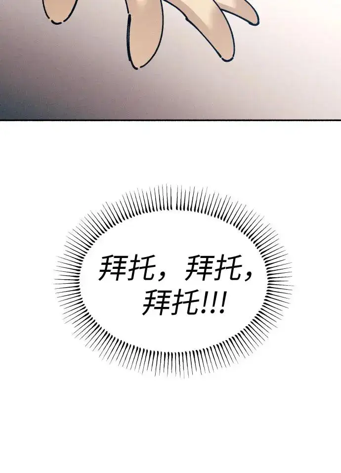 《初恋是冤家》第21话图49