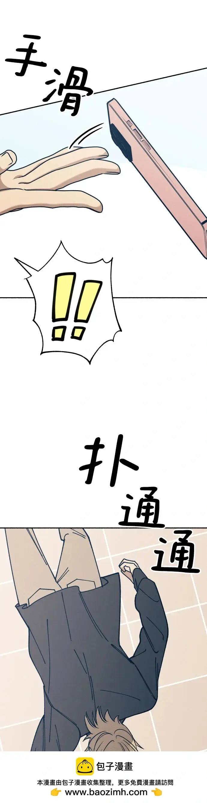 《初恋是冤家》第21话图50