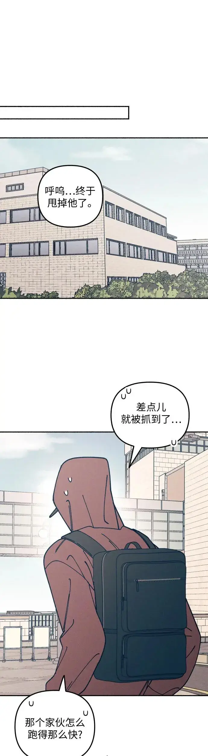 《初恋是冤家》第21话图53