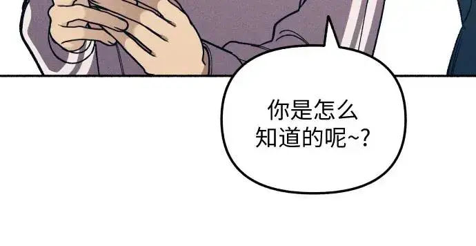 《初恋是冤家》第22话图17